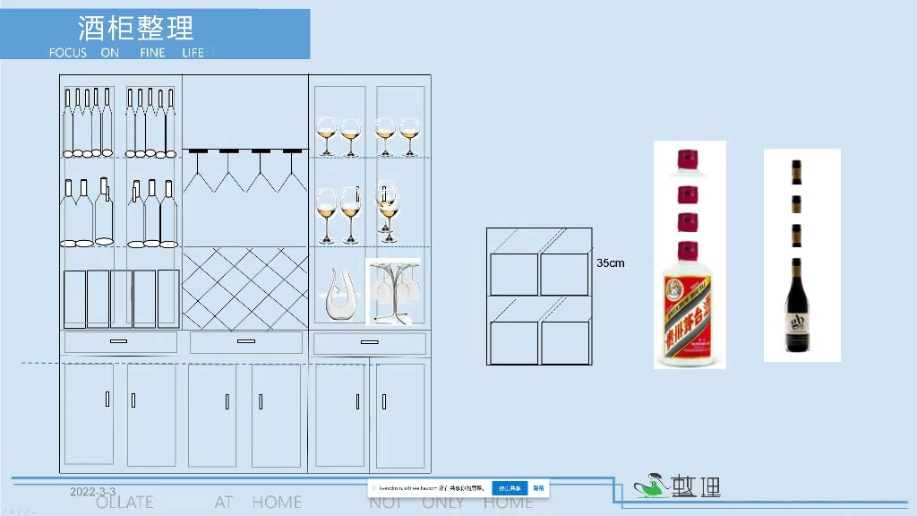整理家·职业整理师培训(新版)-鼎铸网