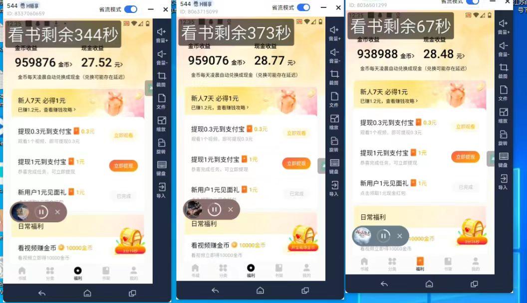 (8575期)最新斗音旗下蛋花小说广告掘金挂机项目，卡包看广告，单机一天20-30+【…-鼎铸网