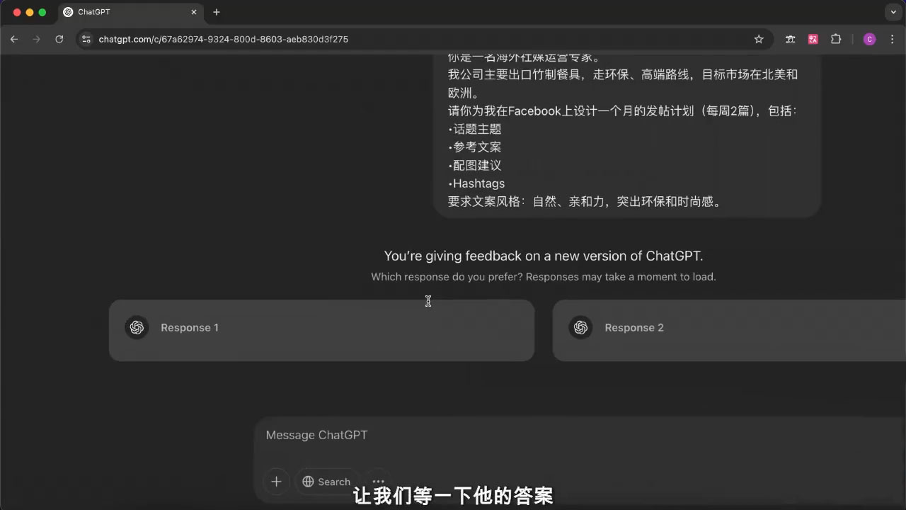 外贸ChatGPT实战课程-鼎铸网