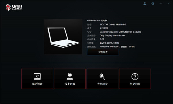 火影精灵 v3.0.0 官方免费版-鼎铸网
