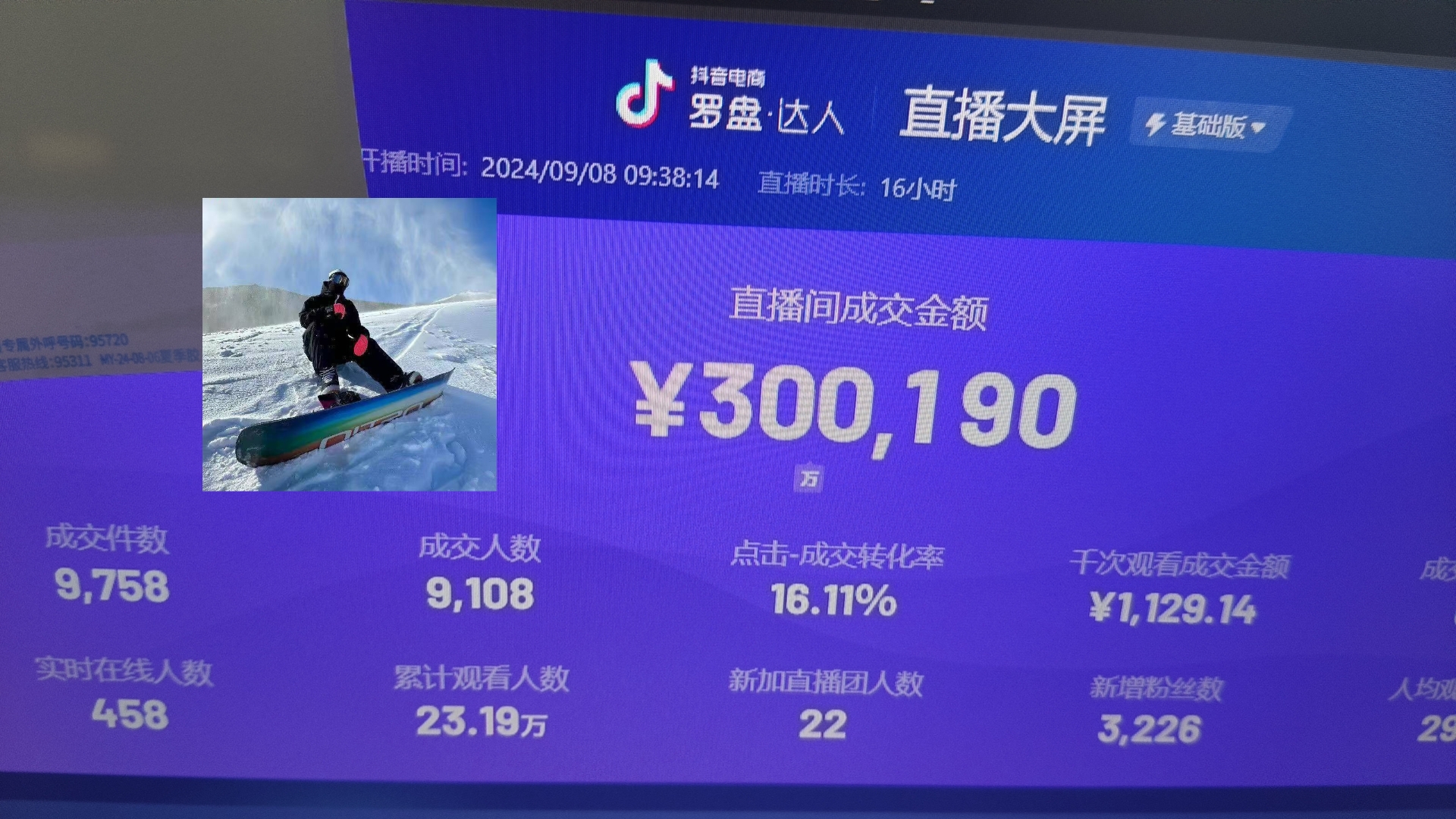 抖音无人直播带货挂机，小白的梦想之路 全天24小时收益不间断真正管道收益-鼎铸网