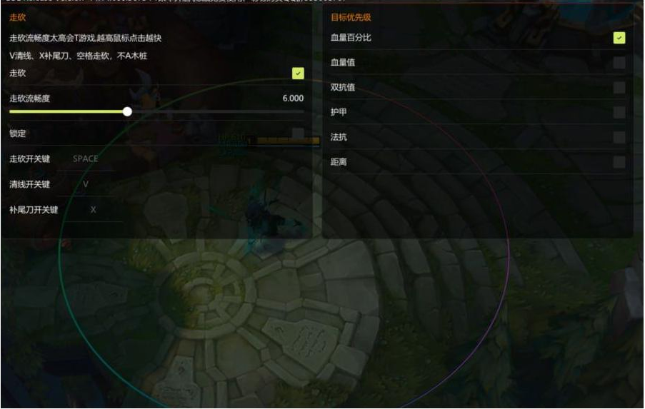 LOL星夜走砍14.14-鼎铸网