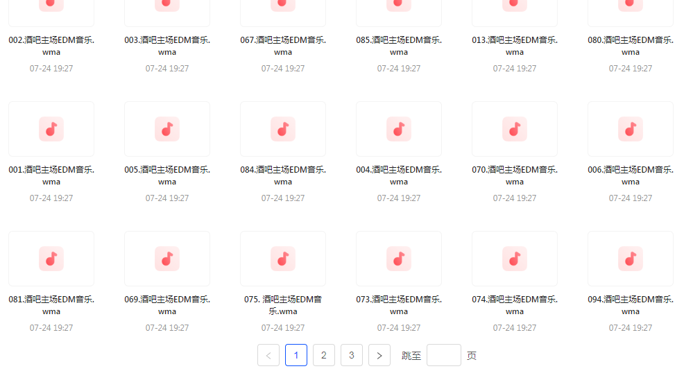 精选夜店酒吧嗨曲榜【100首】【MP3】-鼎铸网