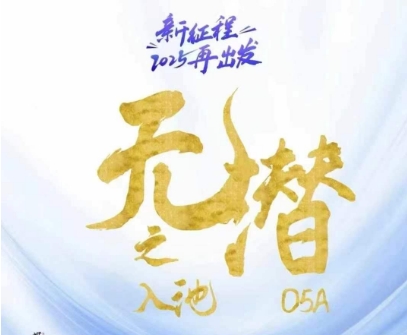 无潜不起全域入池方法论，​2025再出发，全程干货满满，带你掌握全域入池关键技巧-鼎铸网