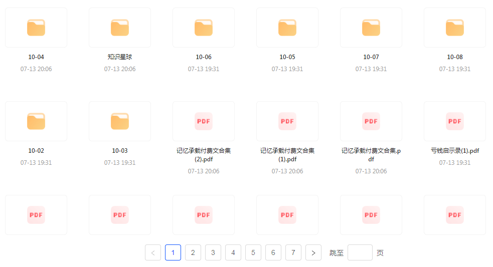 【精英必修教程课程】知识付费课程 提升你的专业素养成为领域专家-鼎铸网