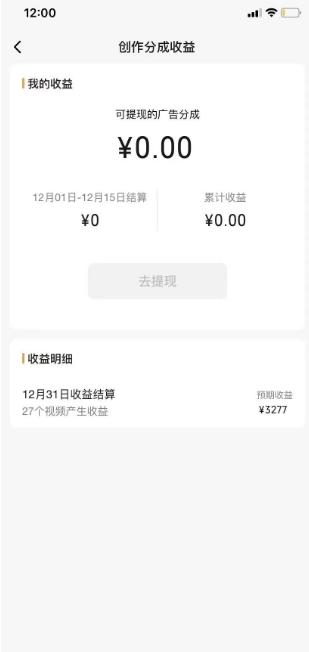 ff8aa070530c85909908e0e1d4ab6eb8.jpeg 旺小哥视频号薅广告分成项目,年前偏门小玩法,次日出结果,单号单天500+元【有时效性】